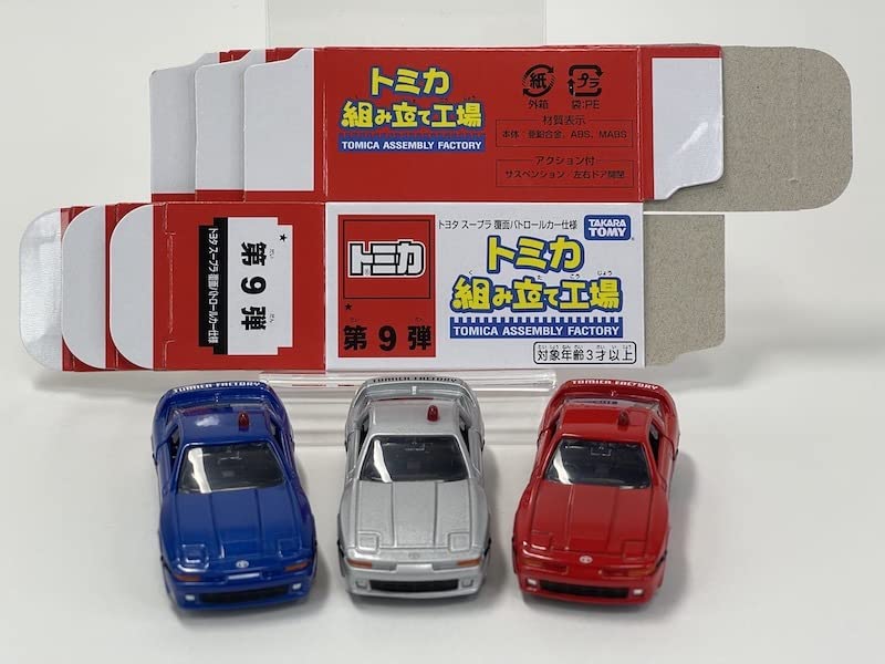Amazon.co.jp: トミカ 組み立て工場 第9弾 スープラ 覆面パトロール