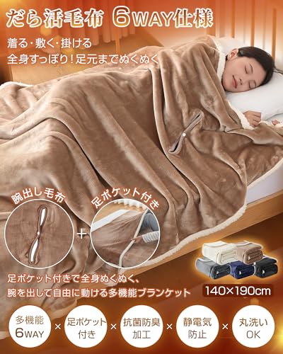 Softime ブランケット 着る毛布 【腕出し・足ポケット付き】 6WAY だら活毛布 の商品画像 1