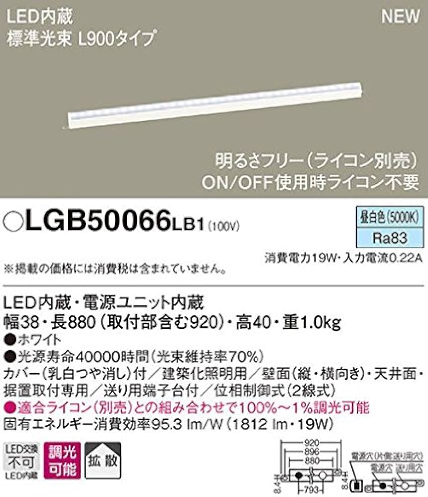 Amazon.co.jp: Panasonic LED ベーシックラインライト 天井壁直付型 昼