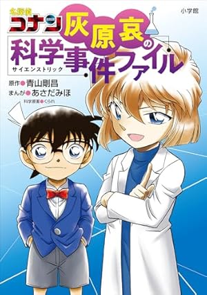Amazon.co.jp: 名探偵コナン（20） (少年サンデーコミックス) 電子