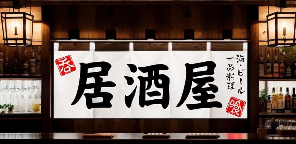 UXOWOXU Izakaya Temalı Japon Noren & Izakaya (い) Dekoratif Kısa Perde 45×210 CM