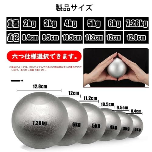 EXQST 鉄玉 練習用 2kg