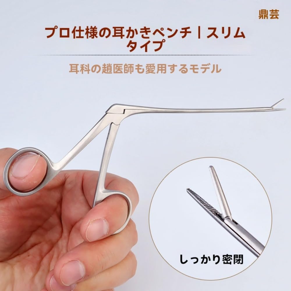 Amazon.co.jp: Sailozai中耳ピンセット、ステンレス鋼、専門耳あか除去