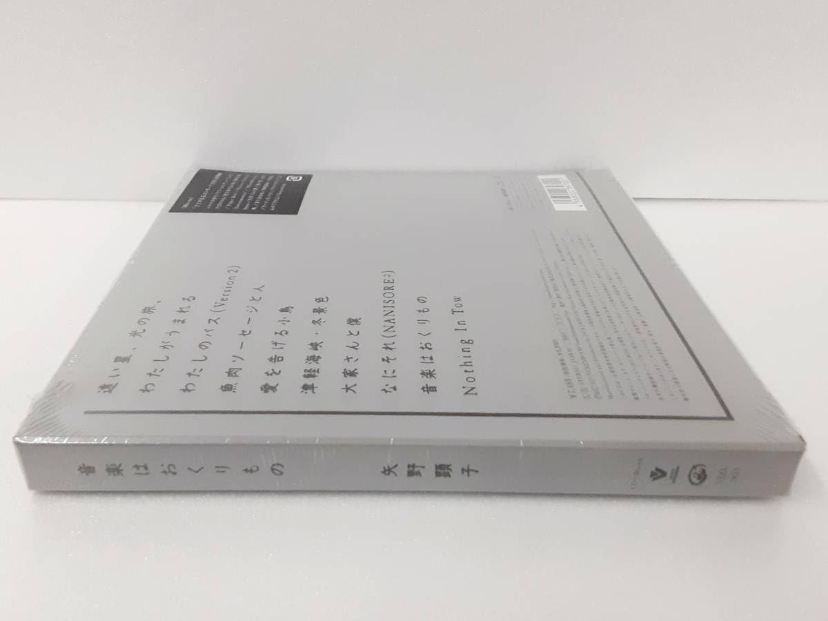 Amazon.co.jp: 矢野顕子 音楽はおくりもの 45周年記念限定盤 CD ＋ Blu