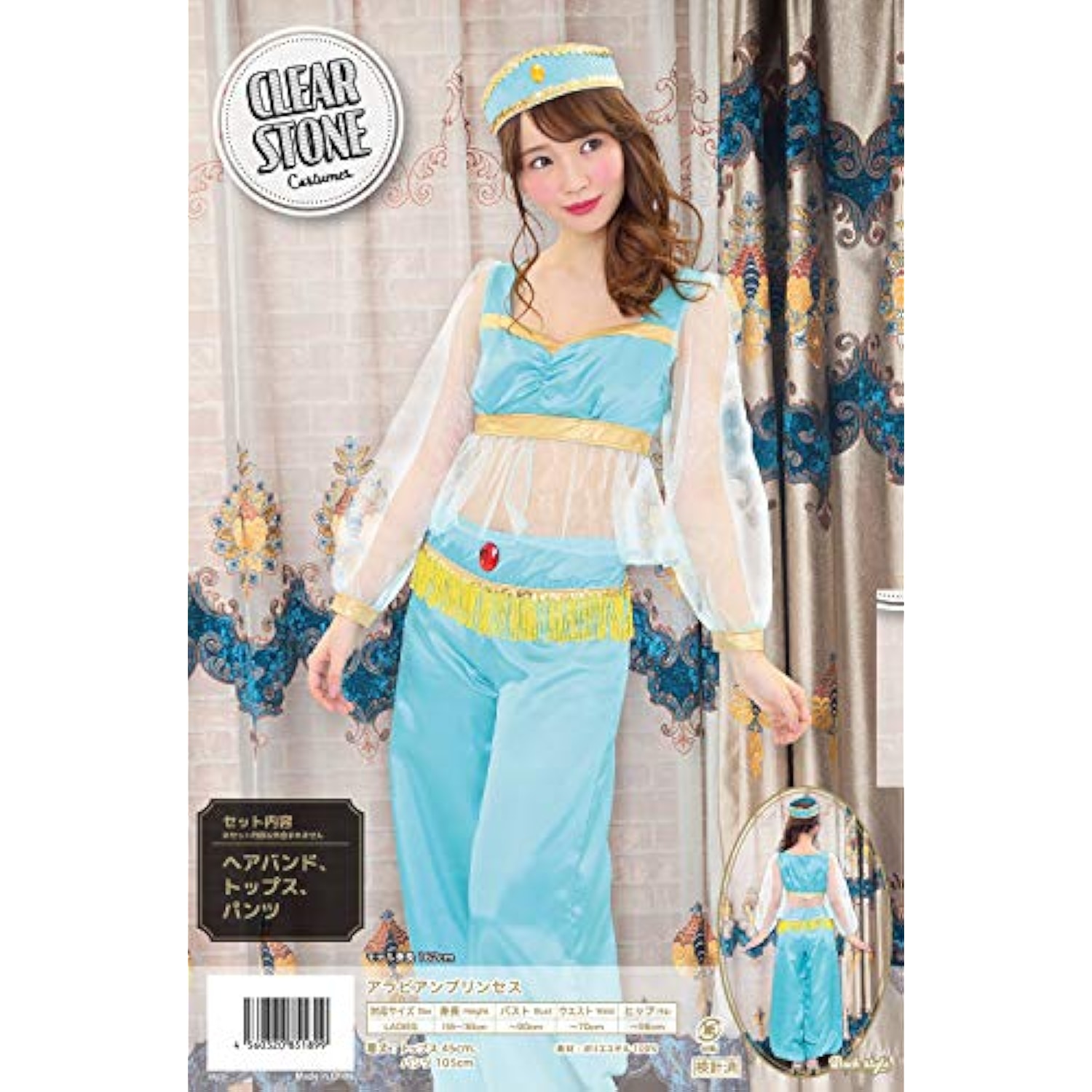 クリアストーン(Clearstone) コスプレ ハロウィン アラビアンプリンセス レディース ブルー 詳細画像2