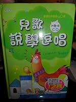 40 Nursery Rhymes & Children's Songs in MANDARIN, 9577479588 Book Cover