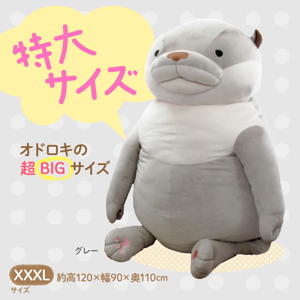 Amazon.co.jp: モリサカグローバル もちかわうそ XXXL グレー 90×110