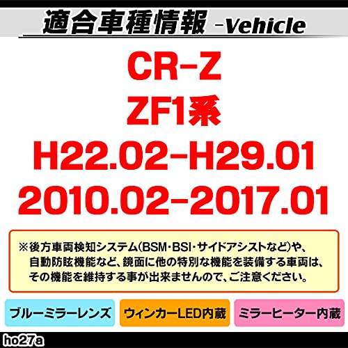 Amazon | ファクトリーダイレクト LEDドアミラーレンズ lm-ho27a HONDA