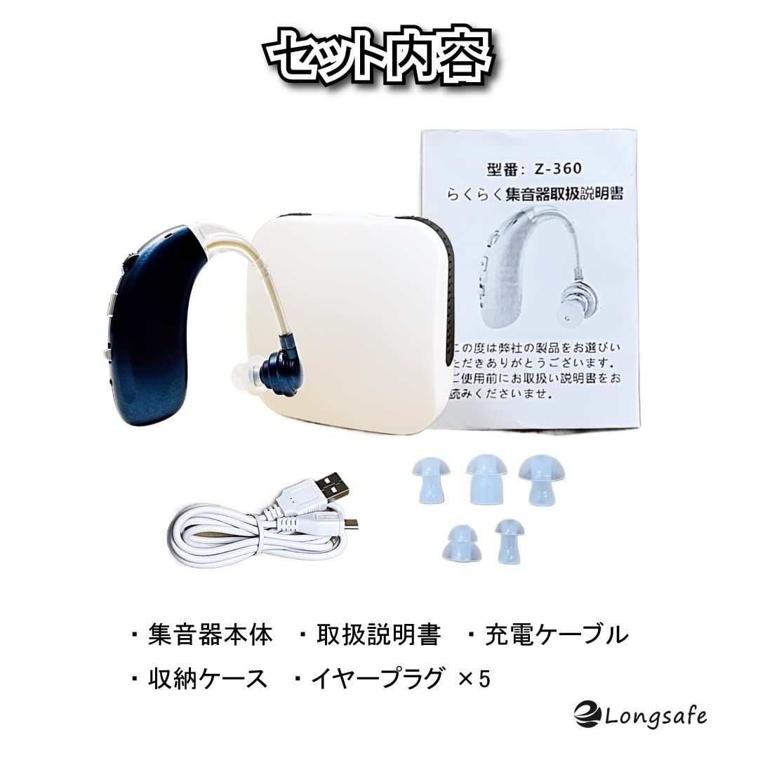 集音器 充電式 首掛け 日本語取扱説明書付き ブラック