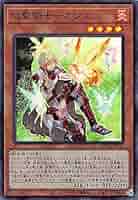 遊戯王 PSA10 マジシャンズ・ナビゲート　焔聖騎士-オジエ プリズマ セット 焔聖騎士オジエ【スーパー】{ROTD-JP013}《モンスター》