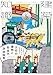 建築知識2026年5月号