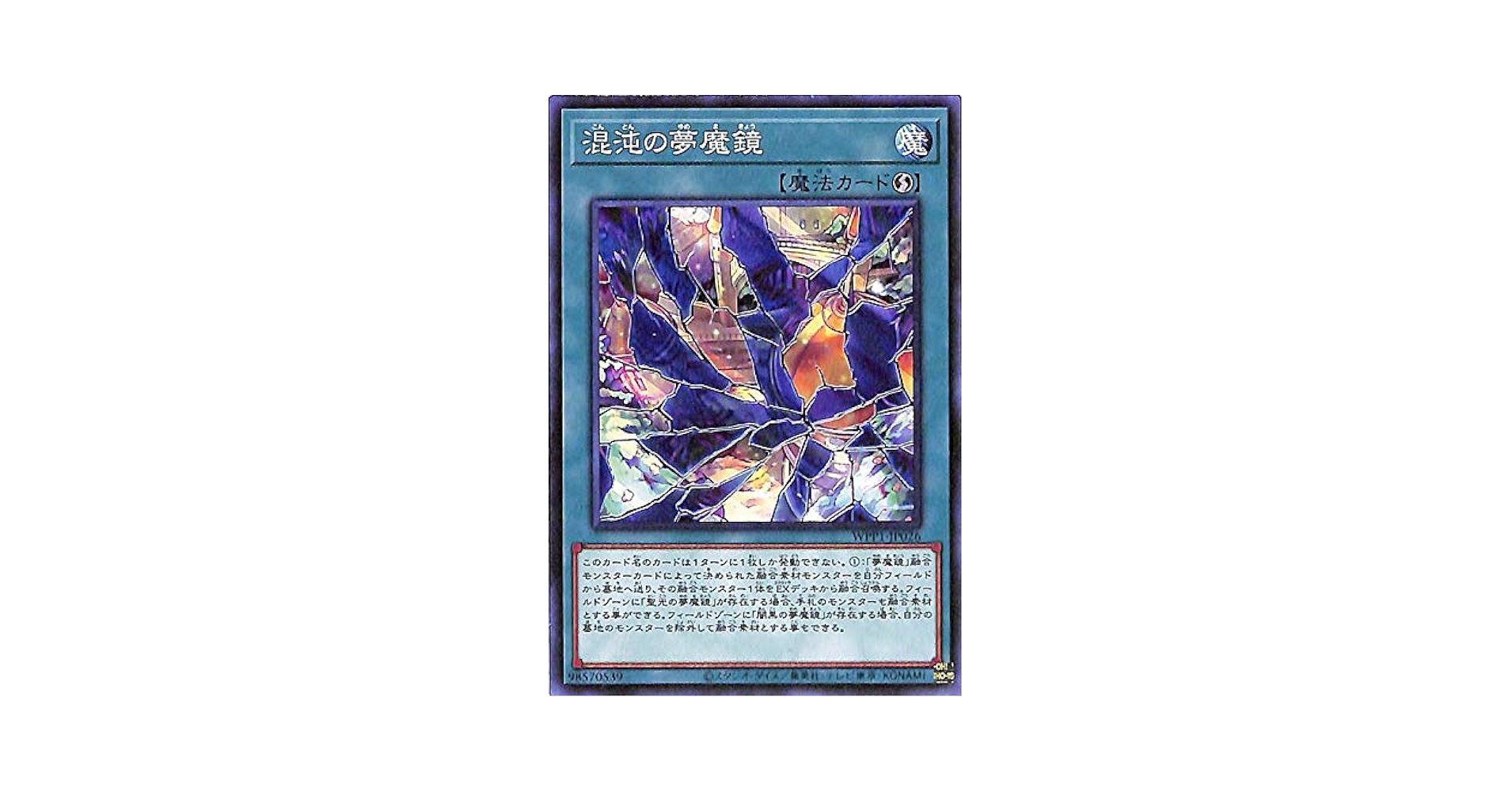 遊戯王【PSA10】悪魔鏡の儀式　プレミアムパック　初期 2025年最新】デビルズミラー psa10の人気アイテム - メルカリ
