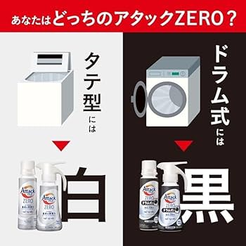 Amazon | 【セット】アタックZERO 洗濯洗剤 液体 アタック