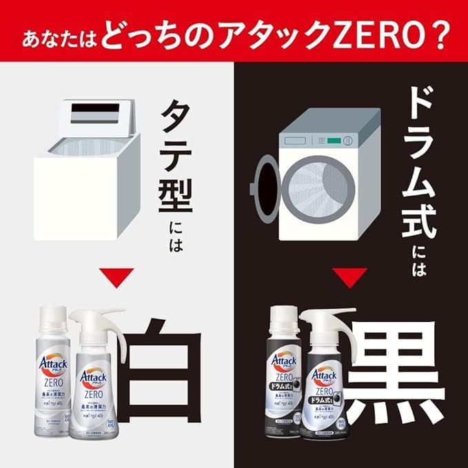 Amazon | 【セット】アタックZERO 洗濯洗剤 液体 アタック液体史上