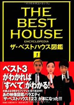 世界のベストハウス100 3 世界のベストハウス100 3 世界のベストハウス100 III 100 more
