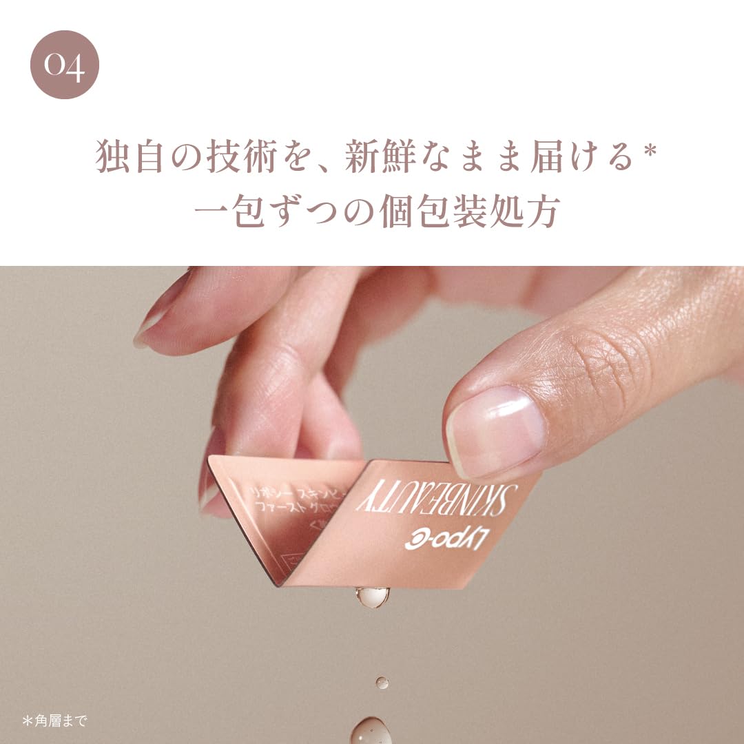 Amazon.co.jp: 公式 Lypo-C SKINBEAUTY PURE VC グロウエッセンス 7包