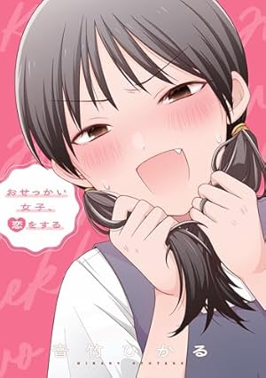 Amazon.co.jp: ヤンキーJKクズハナちゃん 1 (1) (少年チャンピオン