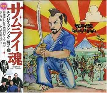 舞侍組 ダンシング☆サムライ アレンジアルバム Amazon.co.jp: ダンシング☆サムライ: ミュージック
