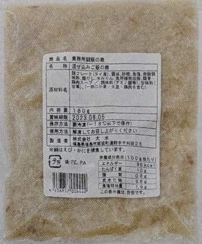 業務用 鯛めしの素 2合用 160g×60P 混ぜ込み用 冷凍