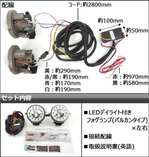 Amazon | AP LEDデイライト付フォグランプ バルカンタイプ 12連 ミニ用 