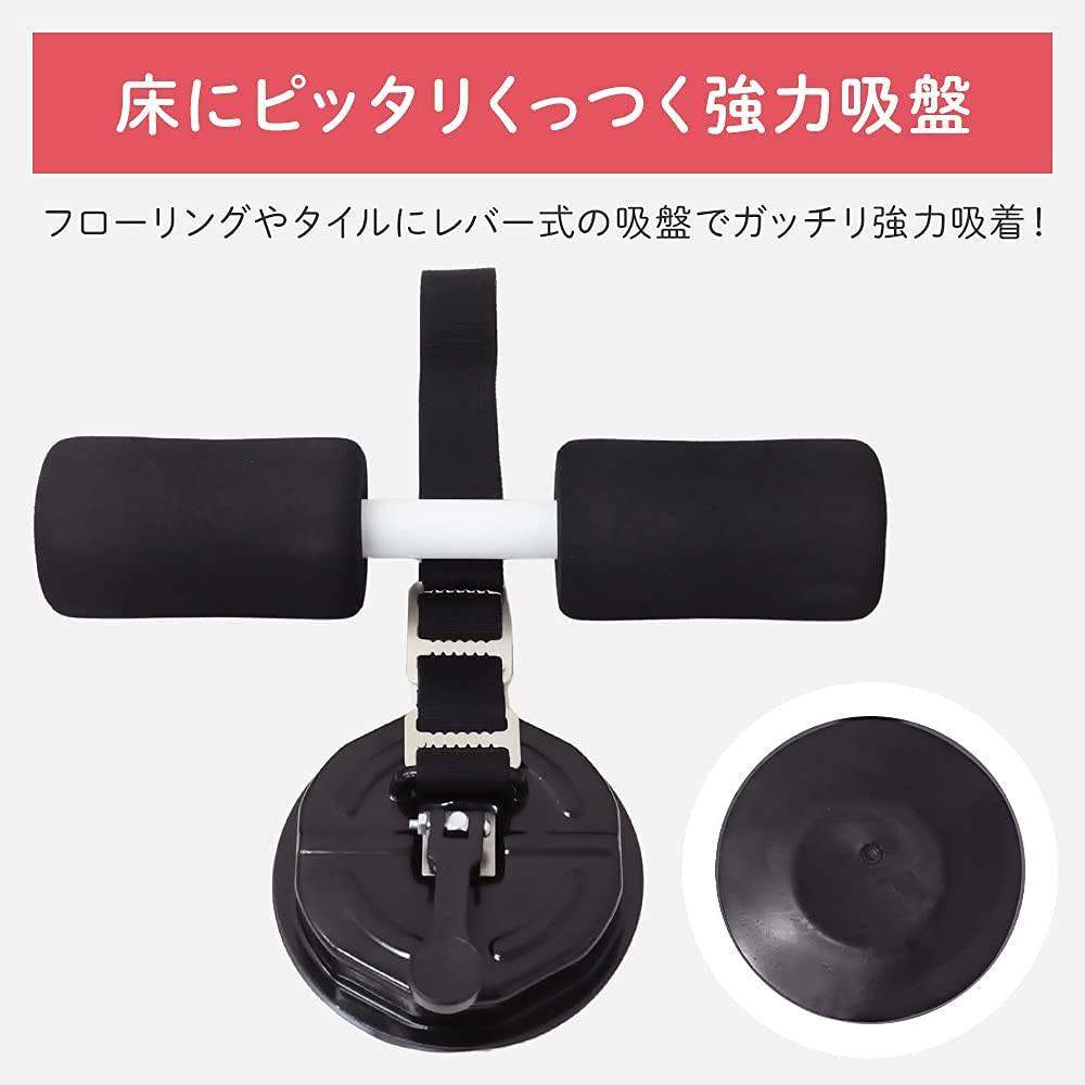 Amazon | iimono117 吸盤式 腹筋マシーン 筋肉トレニーング