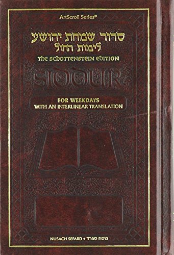 Siddur Interlinear Weekday Pocket Size Sefard Hardcover Schottenstein Edition, Braun