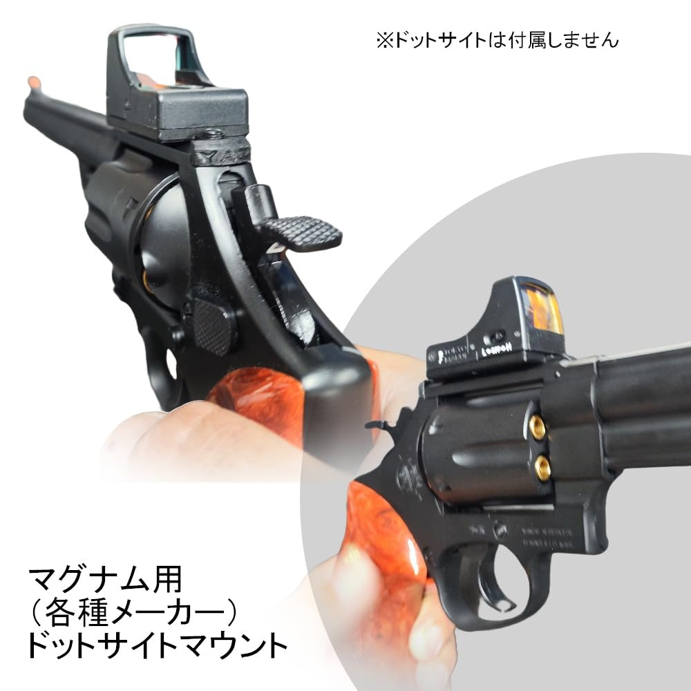 Amazon.co.jp: マグナム用 ドットサイト マウント【Aタイプ】ダット