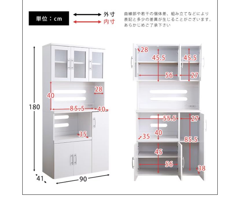 Amazon｜ホワイト食器棚パスタキッチンボード（幅90cm×高さ180cm