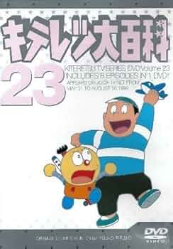 キテレツ大百科 DVD15枚セット 51njQYLZ3CL._UF350,350_QL50_.jpg