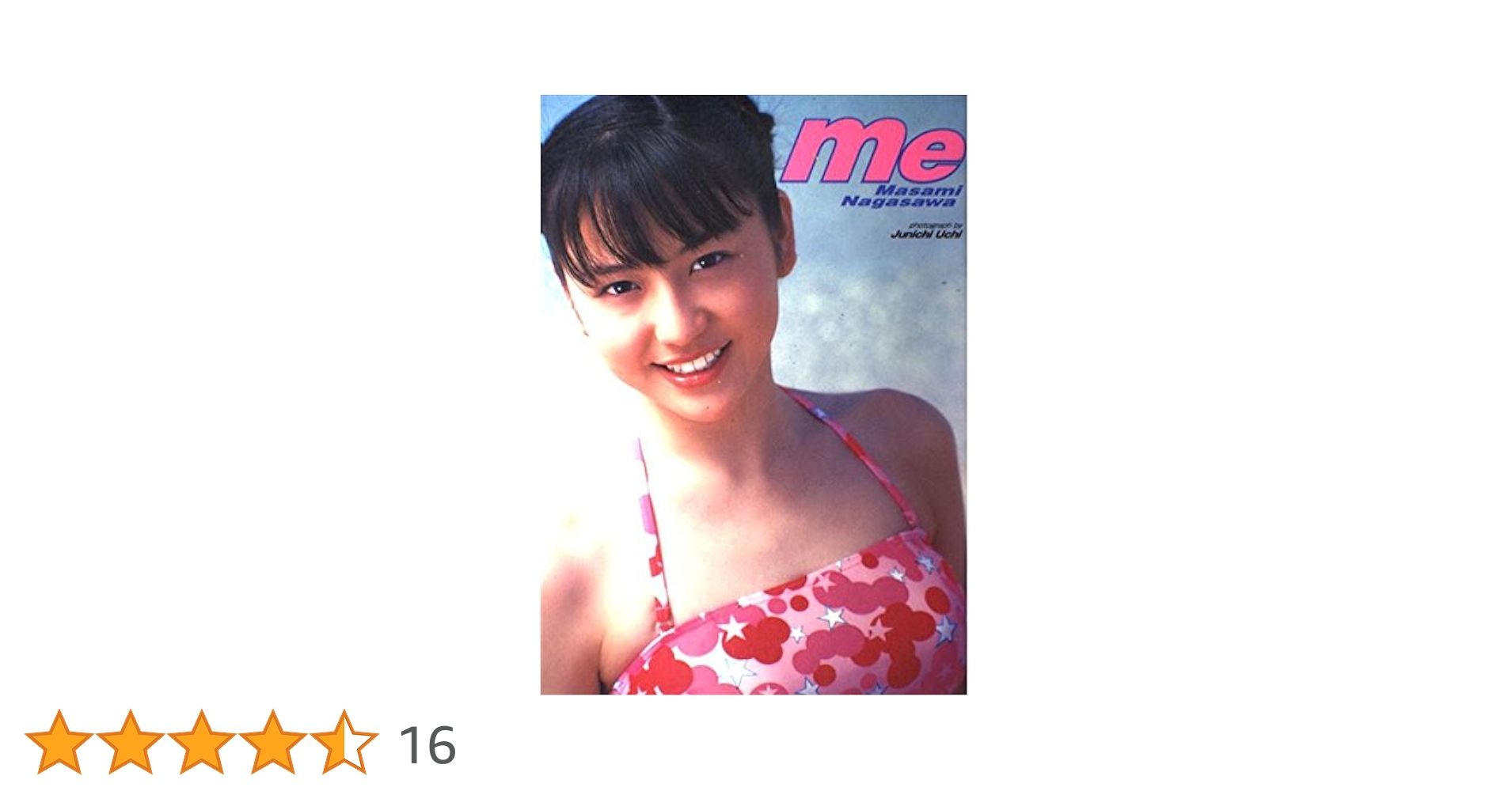 Me : 長澤まさみ写真集 me―長澤まさみ写真集 集英社 - メルカリ