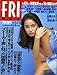 FRIDAY(フライデー) 1998年 9/25号[表紙]矢田亜希子