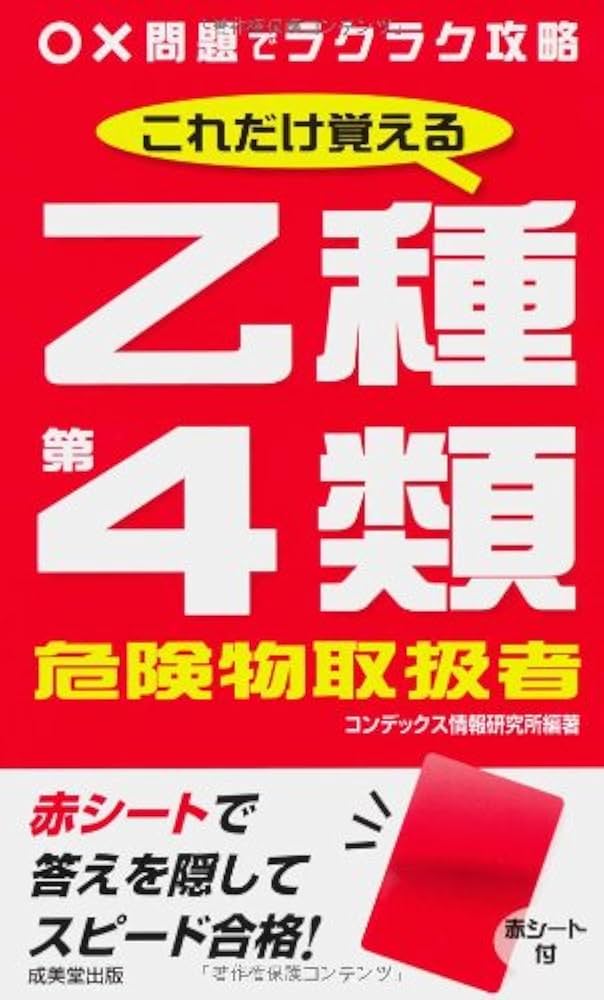入荷困難　レア、貴重　『CBTの辞典』　4冊セット keywords cbt