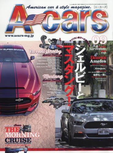 無料電子書籍 アプリ A-cars 2016.9月号 バイ