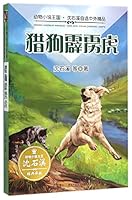 Hound and Thunder Tiger 7556218546 Book Cover