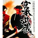『宮本武蔵』(1984年版)全45話を収録 完全版BOX 3枚組BD