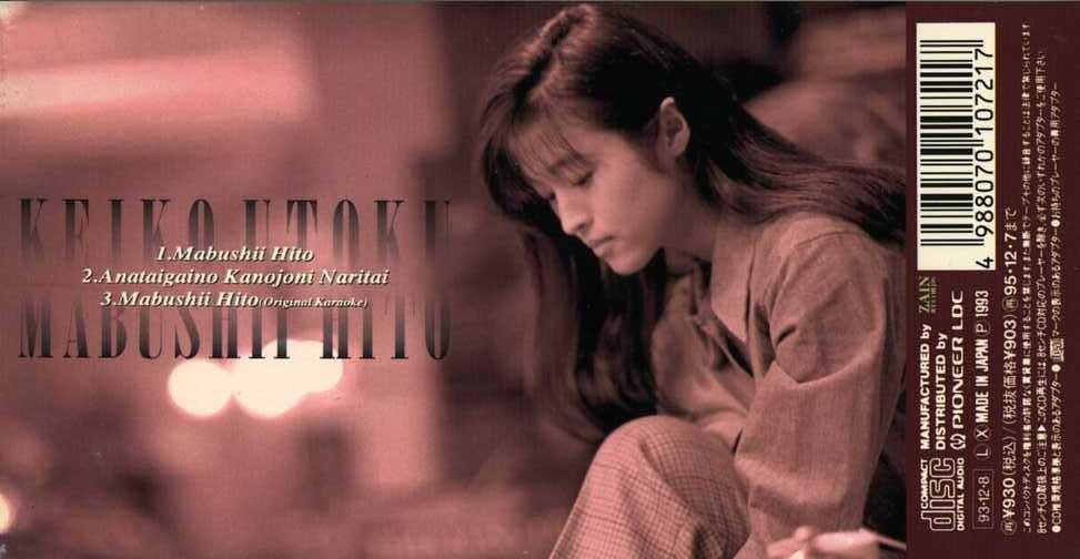 Amazon.co.jp: ☆8cmCD☆宇徳敬子 まぶしい人 : ホーム＆キッチン