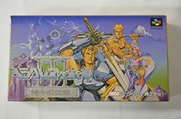 ヘラクレスの栄光３ 神々の沈黙