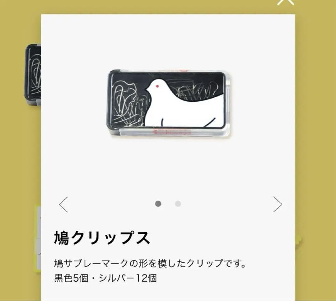 Amazon.co.jp: 鳩サブレ 豊島屋 本店限定 グッズ ハト型