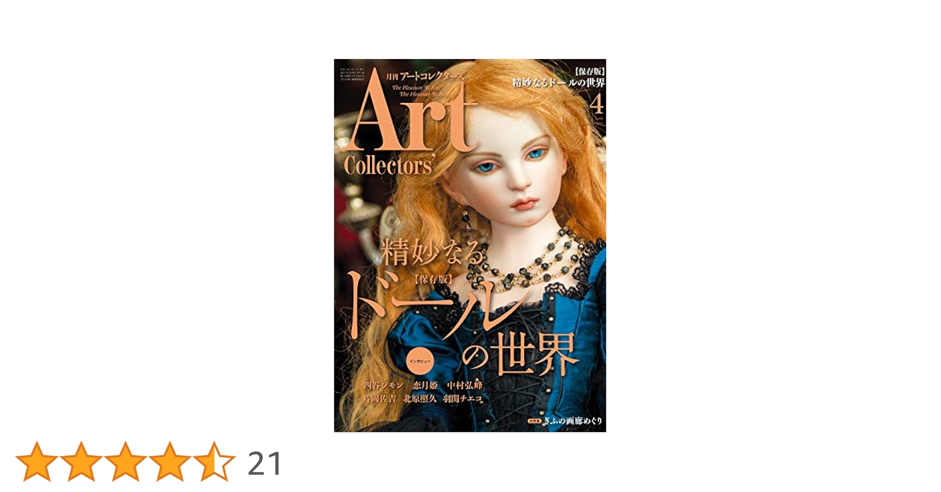 オリジナルアートコレクション#51 TK3824-1/2-77 | Whitestone Gallery