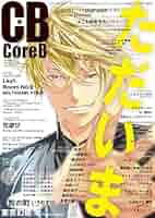 VTuberスタイル7月号増刊 Core B 2025年夏号 | ヘッドルーム |本