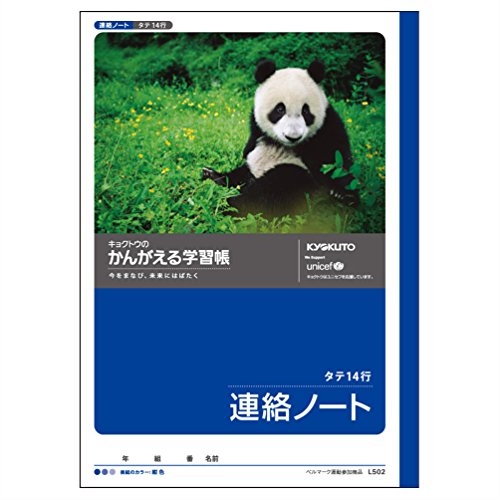 LNgE 񂪂wK Am[g 14s B5 L502 10