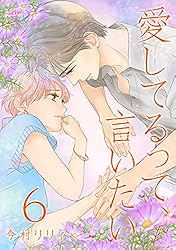 愛していると言ってくれ 全巻セット〈6枚組〉 愛していると言ってくれ DVD 6巻のみ - メルカリ