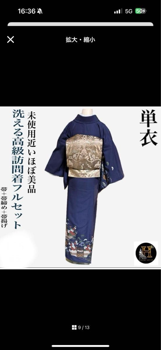 オンラインの新製品 未使用近い 美品 袷 高級化繊 小紋 フルセット