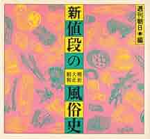 明治大正史　朝日新聞社編　古本　レア　初版 明治大正史 朝日新聞社編 古本 レア 初版