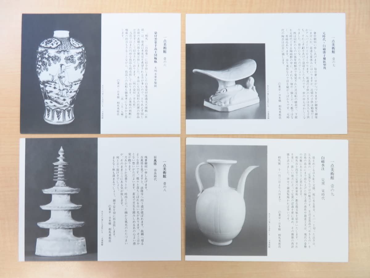 Amazon.co.jp: 『一点美術館』（81号セット＝創刊号～第8輯第1号）昭和