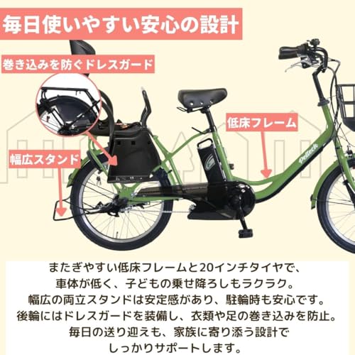 PELTECH(ペルテック) TDN-207LPC 後チャイルドシート付電動アシスト自転車 20インチ の商品画像 4
