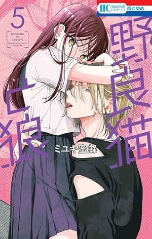 墜落JKと廃人教師 コミック 全20巻セット (白泉社) | sora