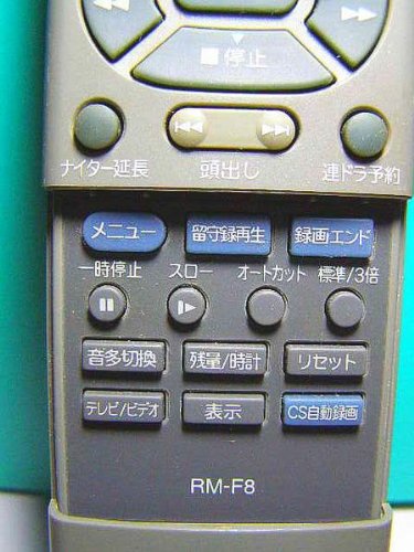 【中古】「非常に良い」東芝 ビデオリモコン RM-F8 Amazon | 東芝 ビデオリモコン RM-F8 | 東芝(TOSHIBA) | AV・テレビ