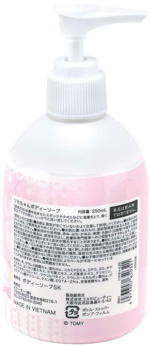 Amazon.co.jp: スケーター(Skater) ボディーソープ 250ml
