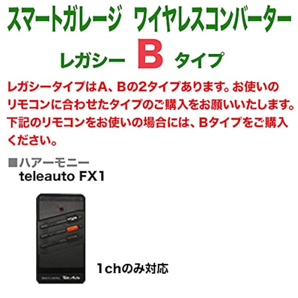 電動シャッター ワイヤレスコンバーター 屋内1ch Amazon.co.jp: スマートガレージ 電動シャッター ワイヤレス